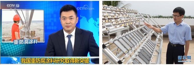 海洋工程防腐 中科院海洋材料重点实验室的科技利器